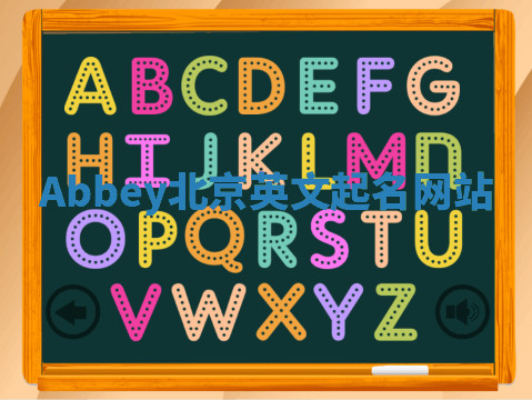 Abbey北京英文起名网站