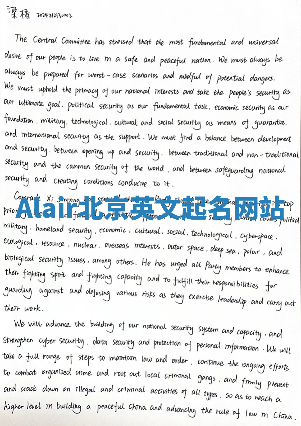 Alair北京英文起名网站