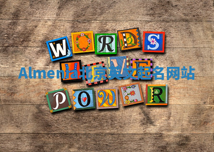 Almenia北京英文起名网站