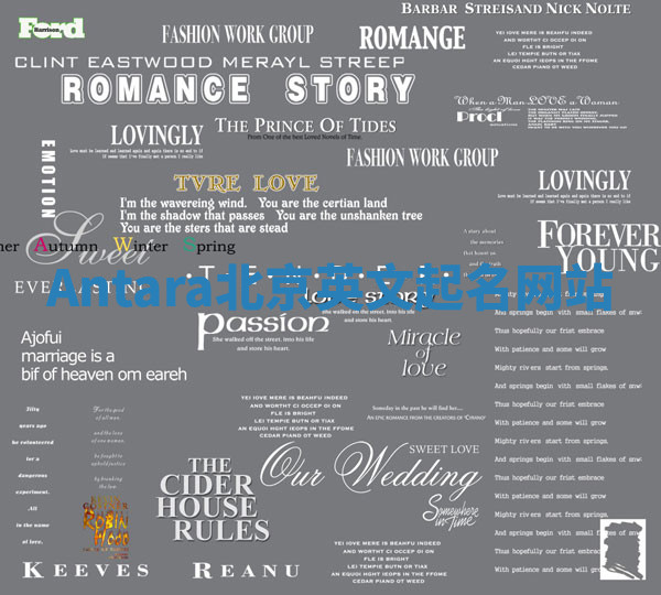 Antara北京英文起名网站