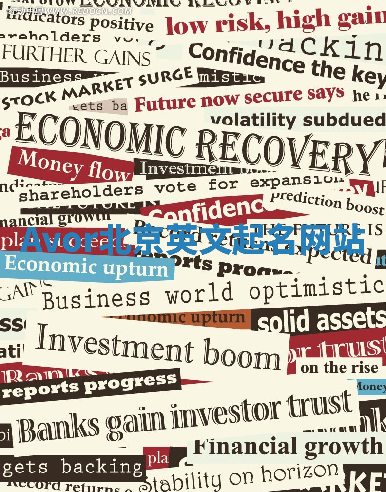 Avor北京英文起名网站 Avor北京英文起名网站