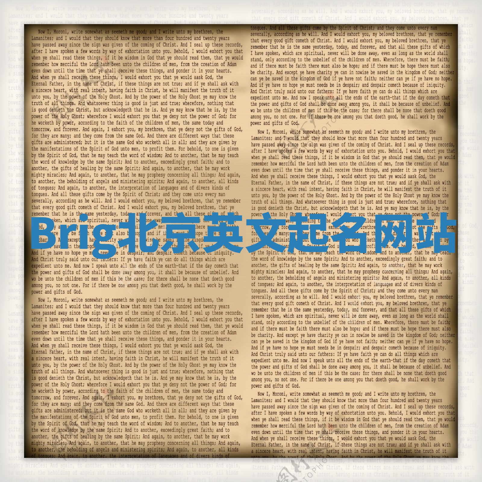 Brig北京英文起名网站