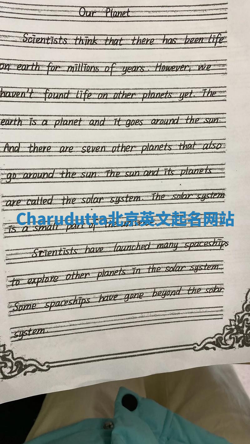 Charudutta北京英文起名网站