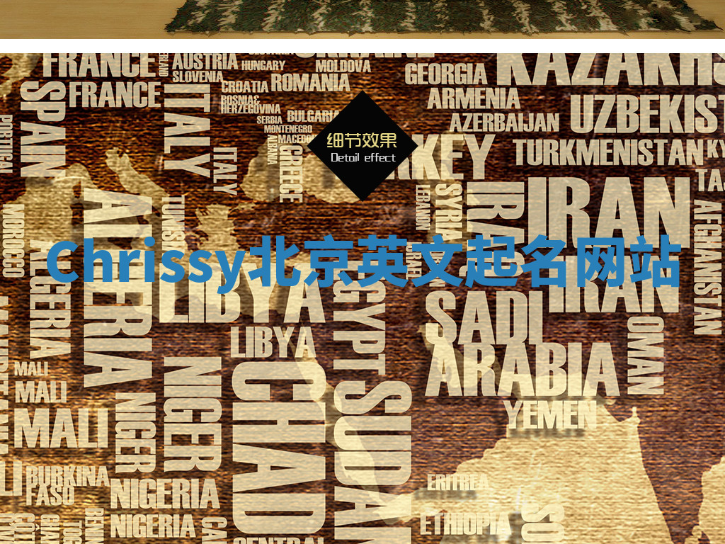 Chrissy北京英文起名网站 Chrissy北京英文起名网站