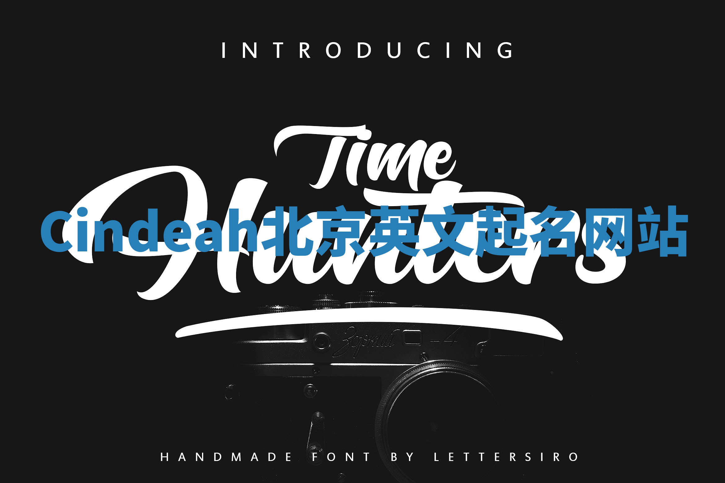 Cindeah北京英文起名网站