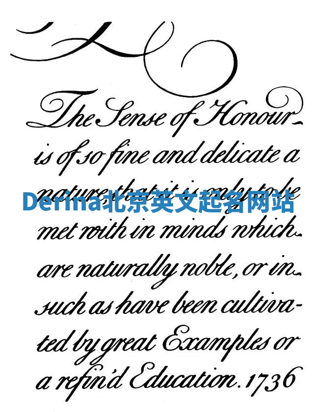 Derina北京英文起名网站 Derina北京英文起名网站