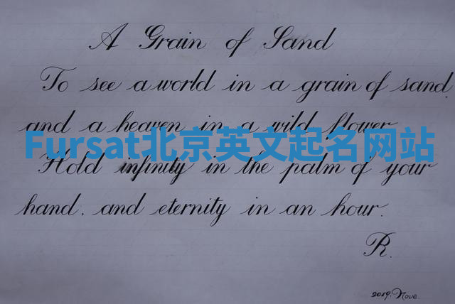 Fursat北京英文起名网站