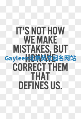 Gayleen北京英文起名网站
