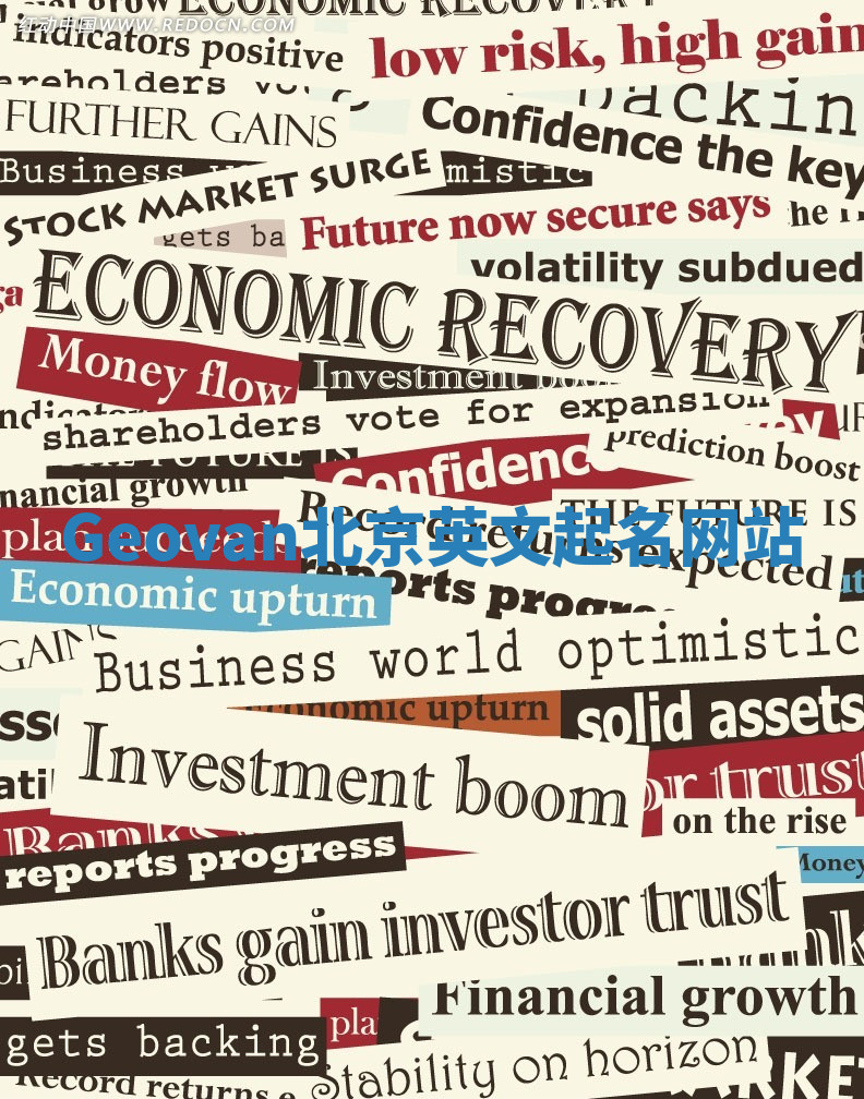 Geovan北京英文起名网站 Geovan北京英文起名网站