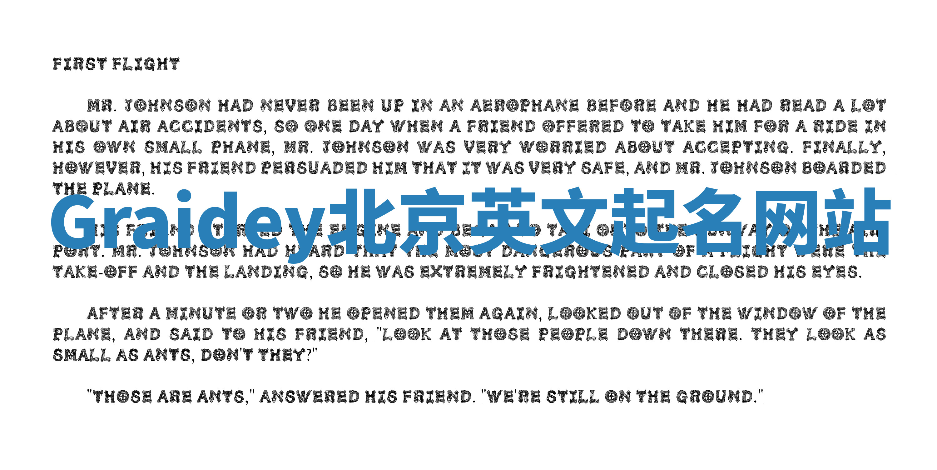 Graidey北京英文起名网站