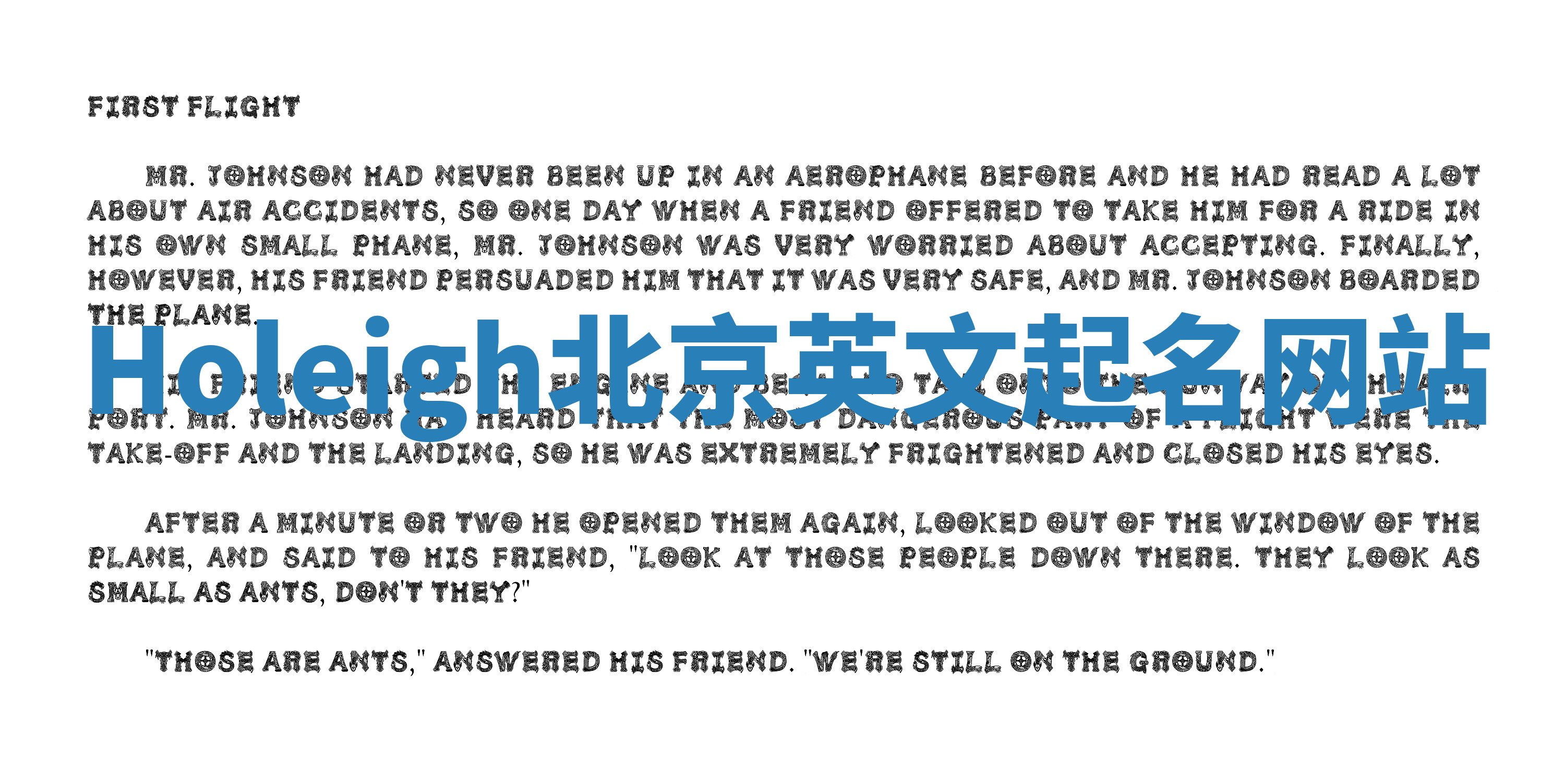 Holeigh北京英文起名网站