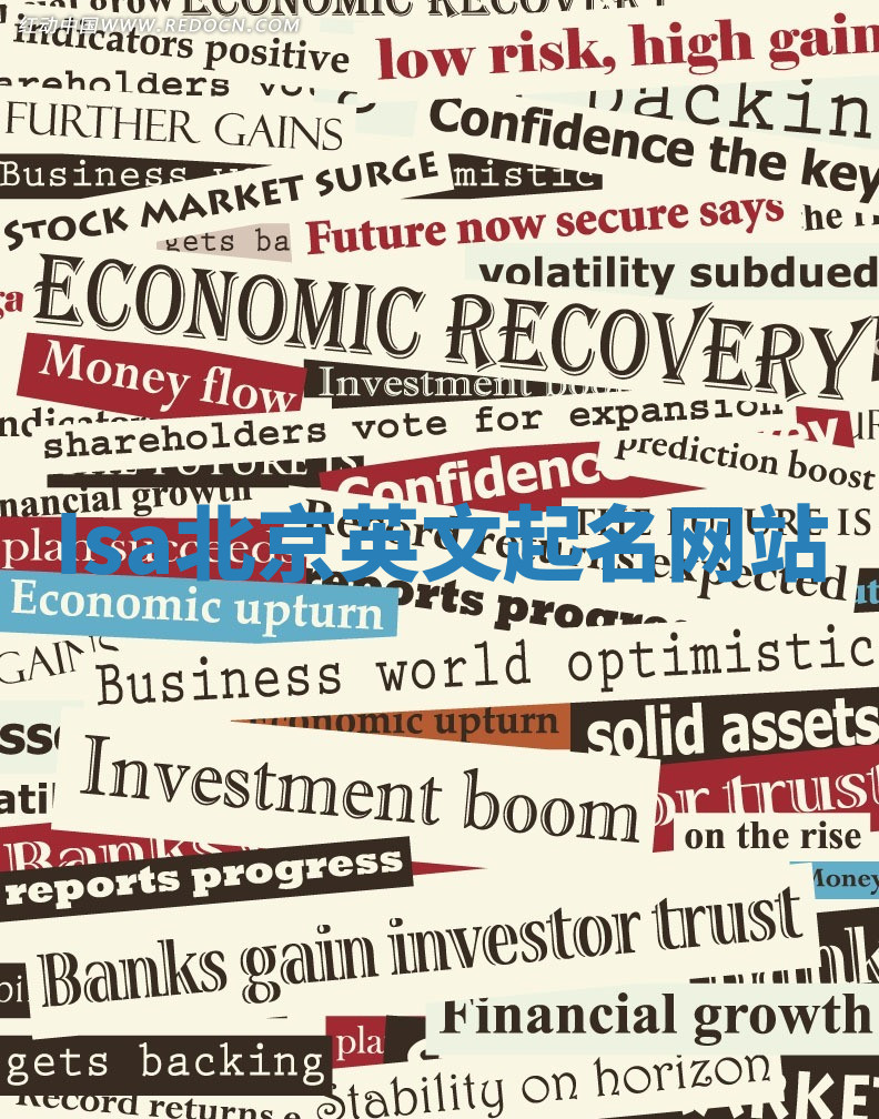 Isa北京英文起名网站