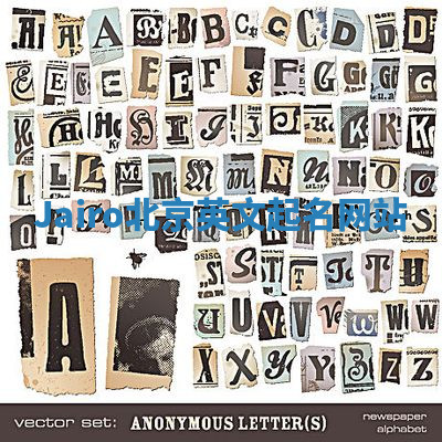 Jairo北京英文起名网站