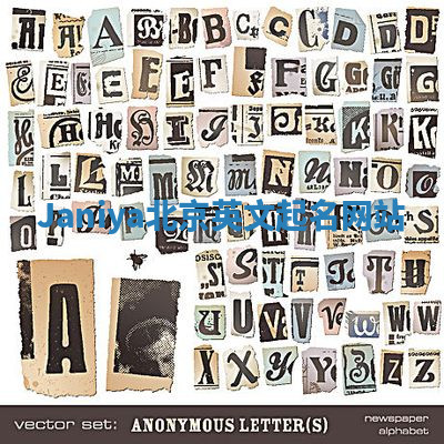 Janiya北京英文起名网站