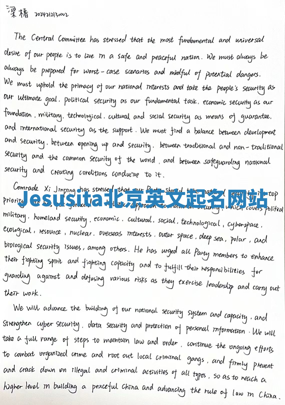 Jesusita北京英文起名网站