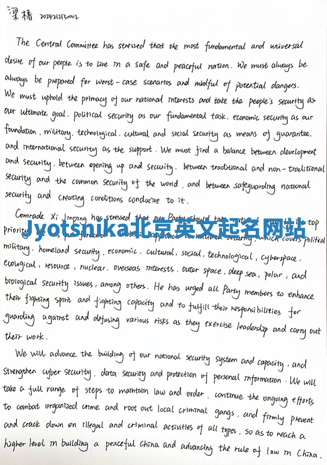 Jyotsnika北京英文起名网站