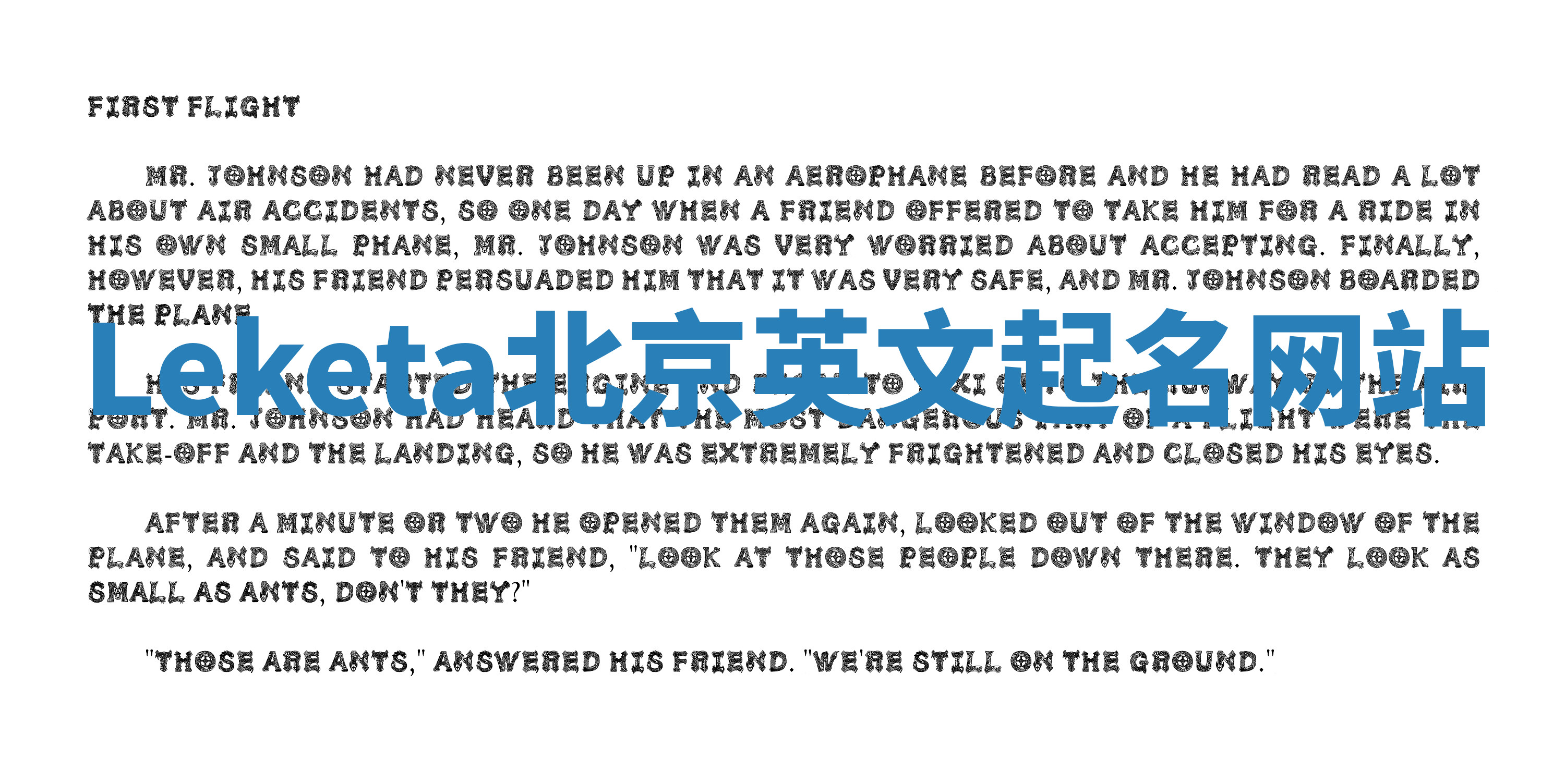 Leketa北京英文起名网站 Leketa北京英文起名网站