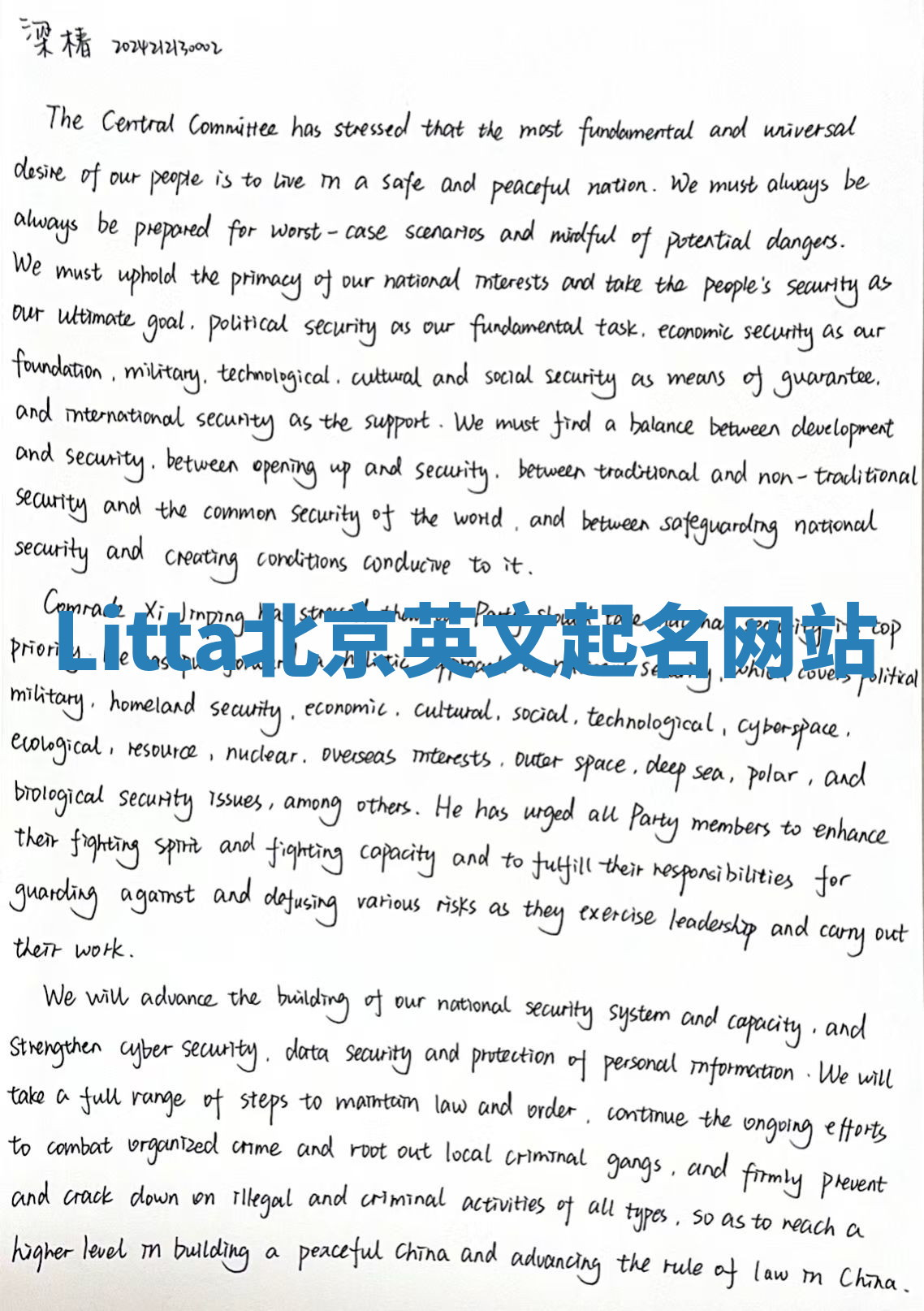 Litta北京英文起名网站 Litta北京英文起名网站