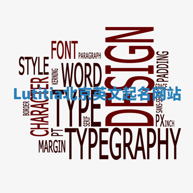 Lutitia北京英文起名网站