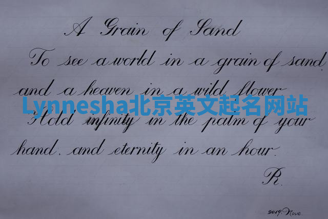 Lynnesha北京英文起名网站