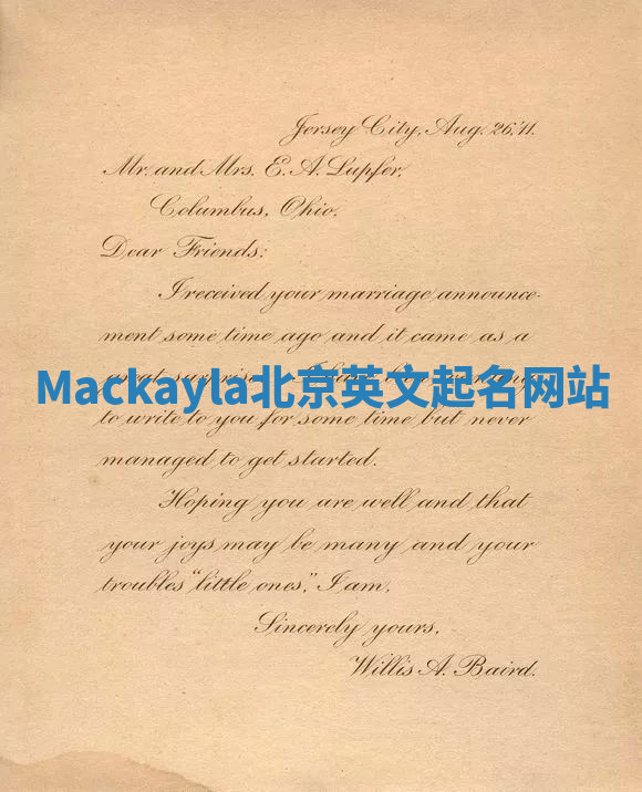 Mackayla北京英文起名网站