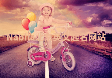 Nabila北京英文起名网站