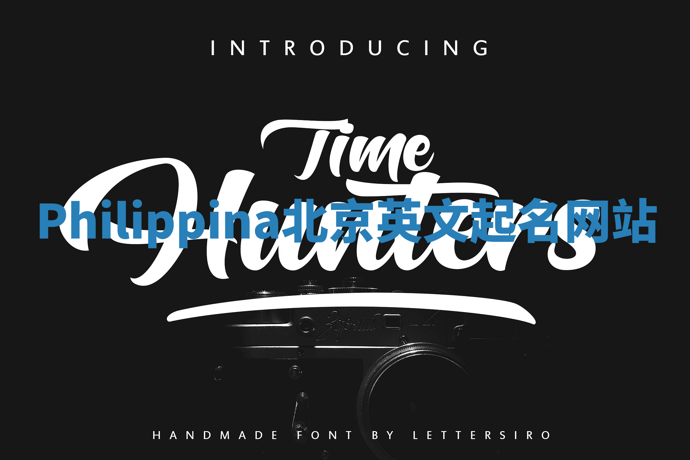 Philippina北京英文起名网站