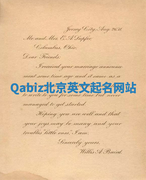 Qabiz北京英文起名网站
