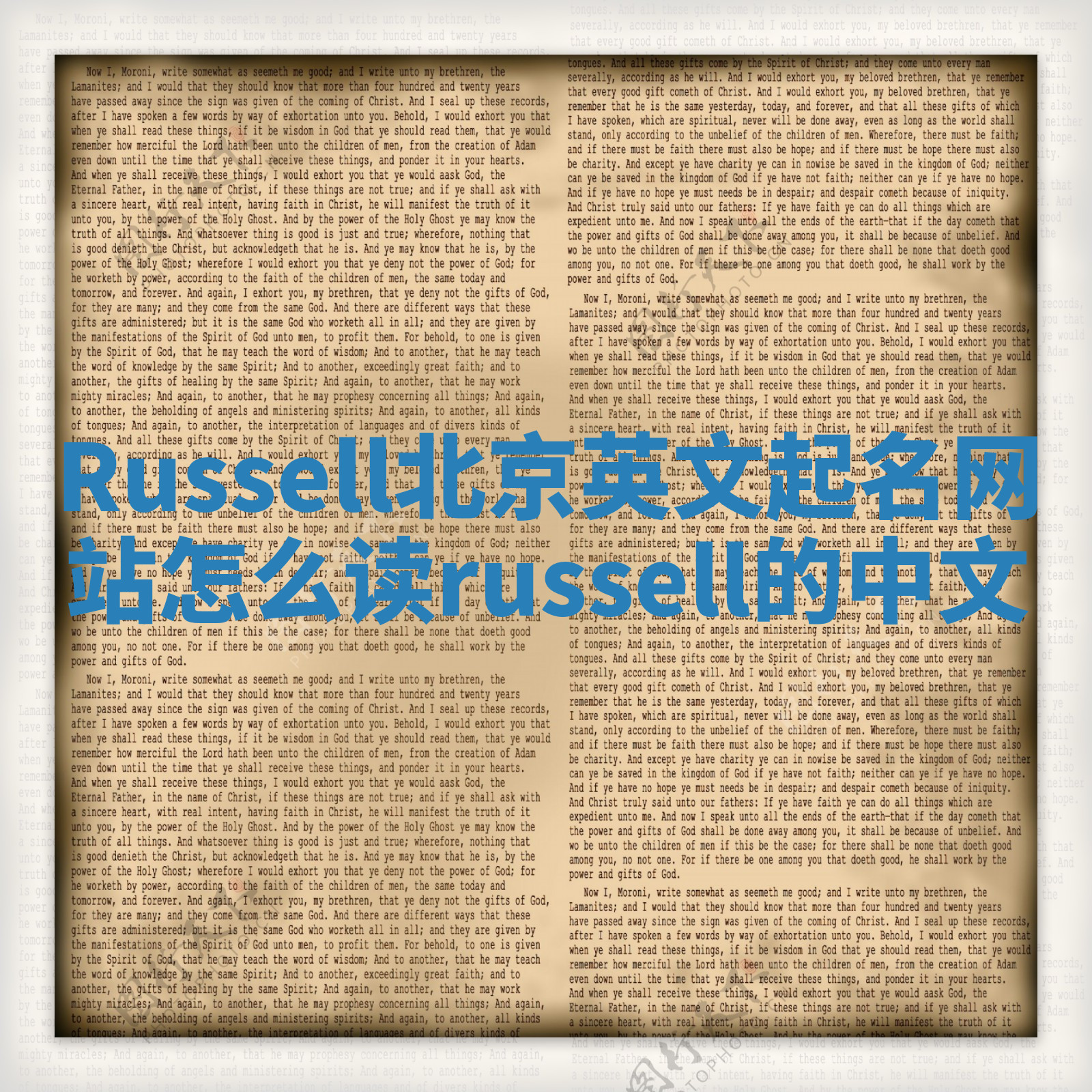 Russell北京英文起名网站怎么读_russell的中文 Russell北京英文起名网站怎么读_russell的中文