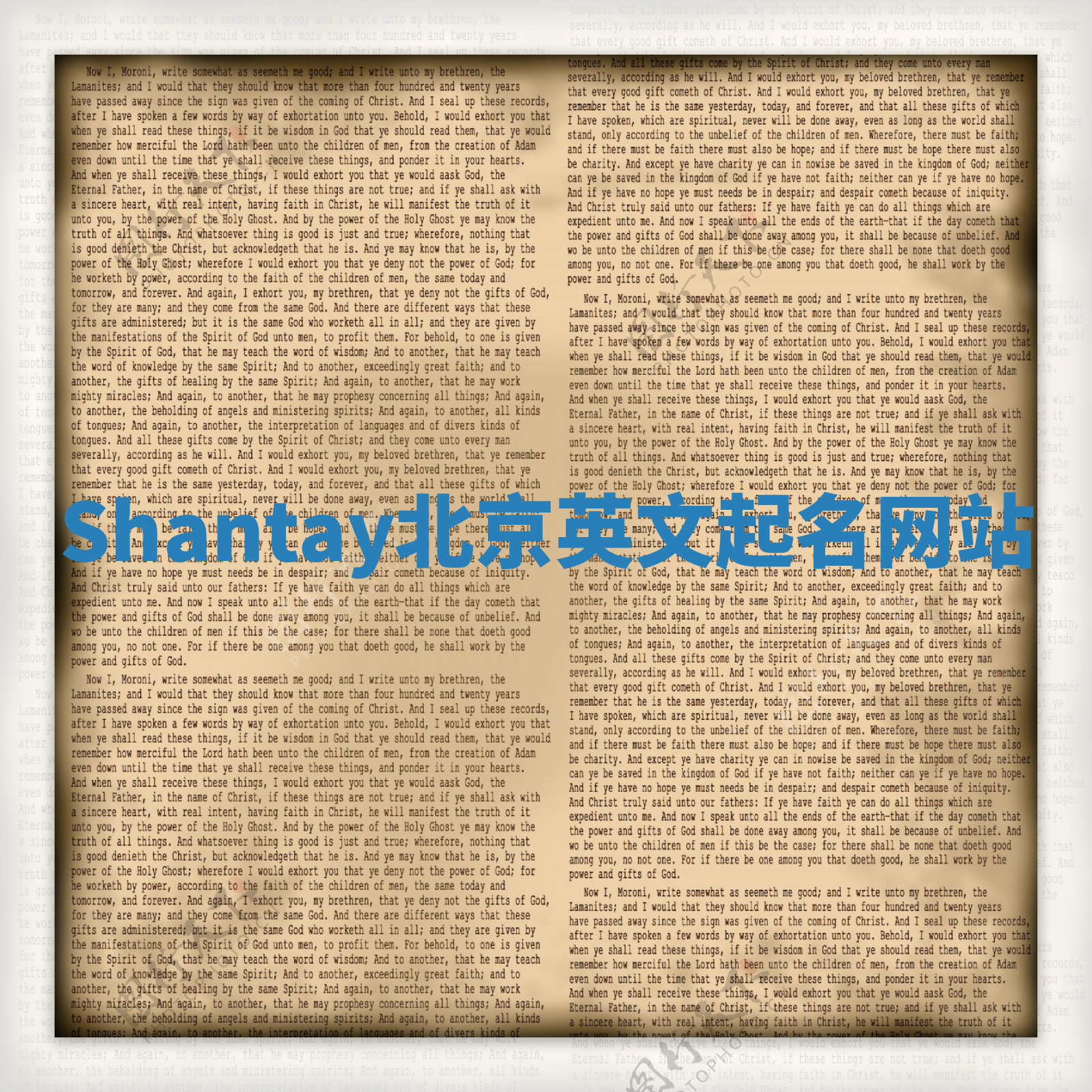 Shantay北京英文起名网站 Shantay北京英文起名网站