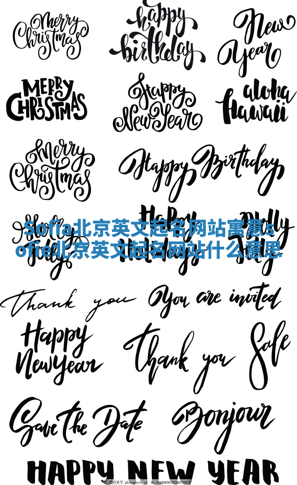 Sofia北京英文起名网站寓意 sofie北京英文起名网站什么意思 Sofia北京英文起名网站寓意 sofie北京英文起名网站什么意思