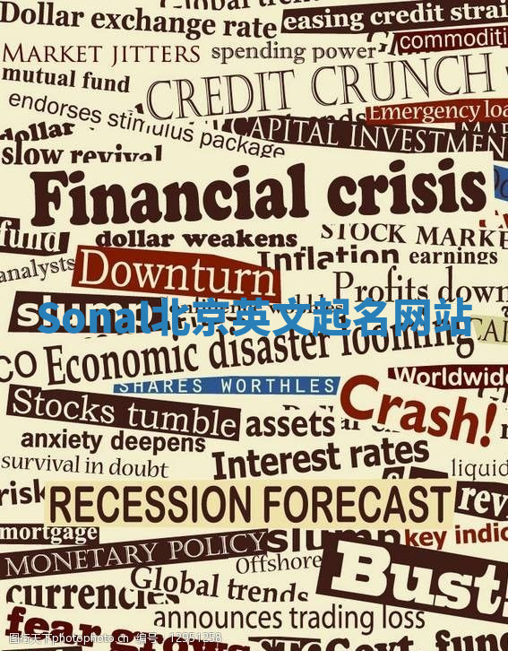 Sonal北京英文起名网站