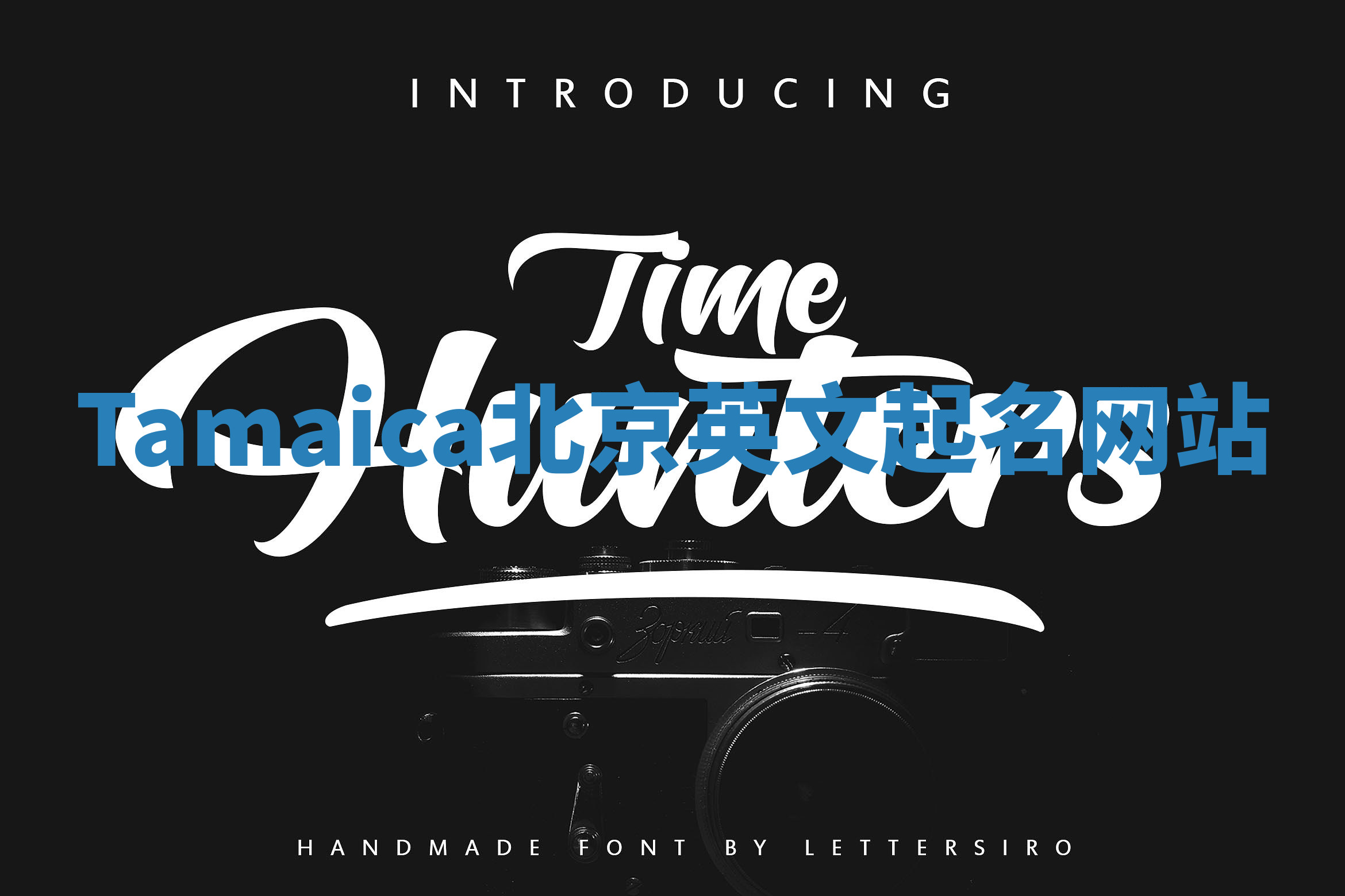 Tamaica北京英文起名网站 Tamaica北京英文起名网站