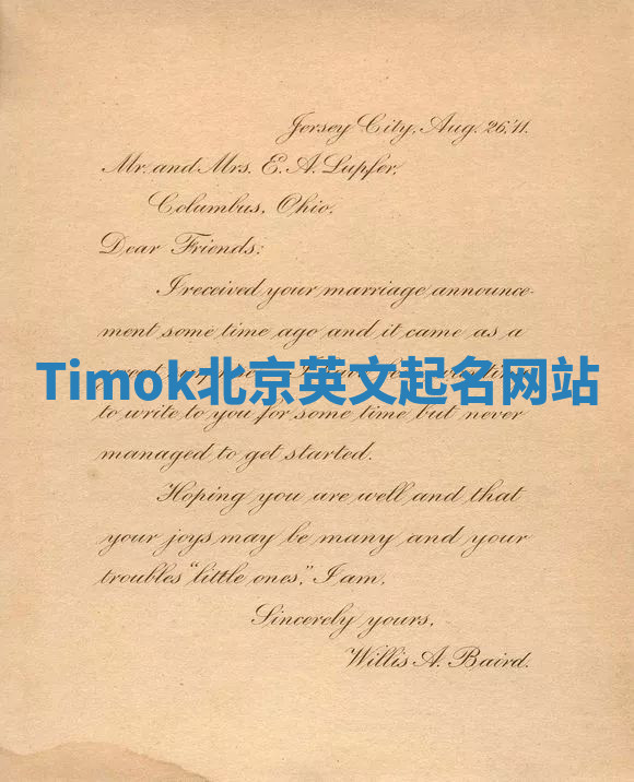 Timok北京英文起名网站