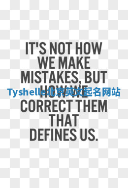 Tyshelle北京英文起名网站
