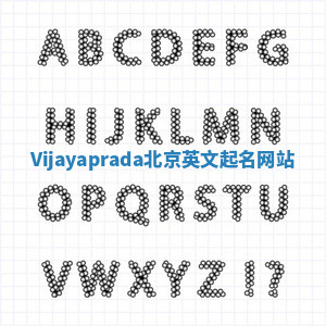 Vijayaprada北京英文起名网站