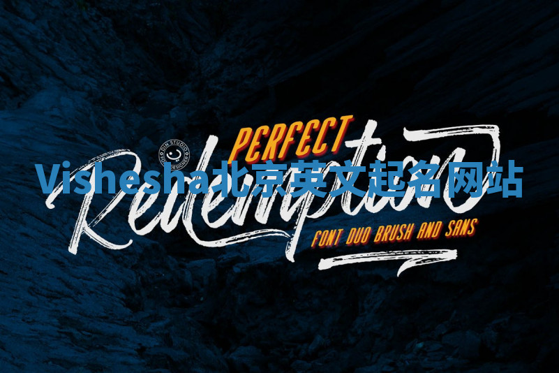 Vishesha北京英文起名网站