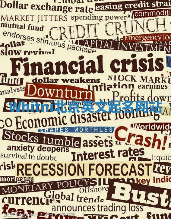 Whitni北京英文起名网站